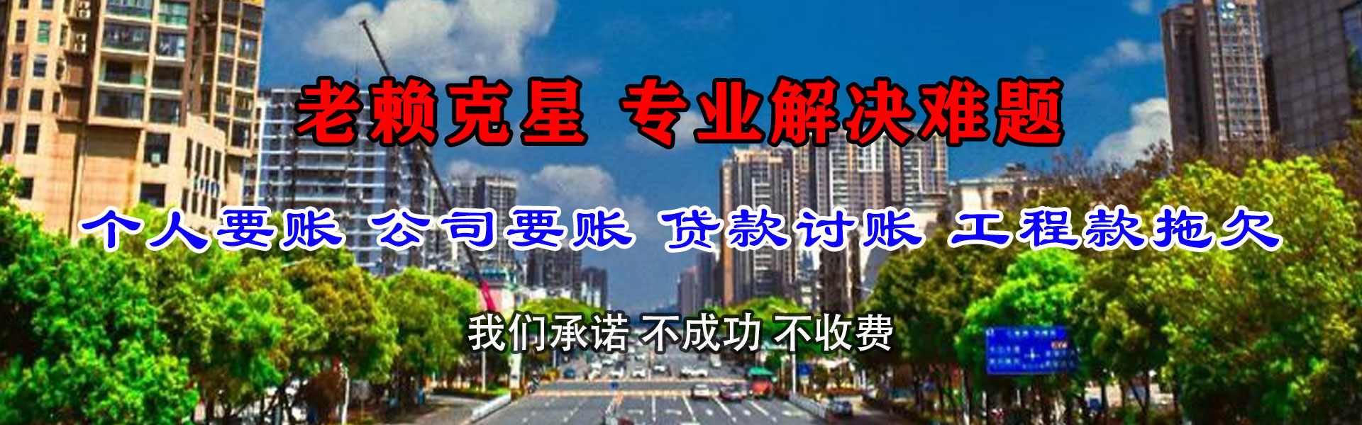 历城清债公司