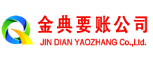 历城清债公司